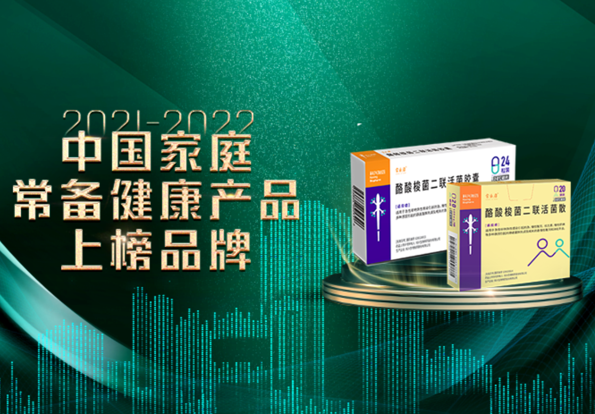 科興制藥常樂康榮登中國家庭常備藥榜單！