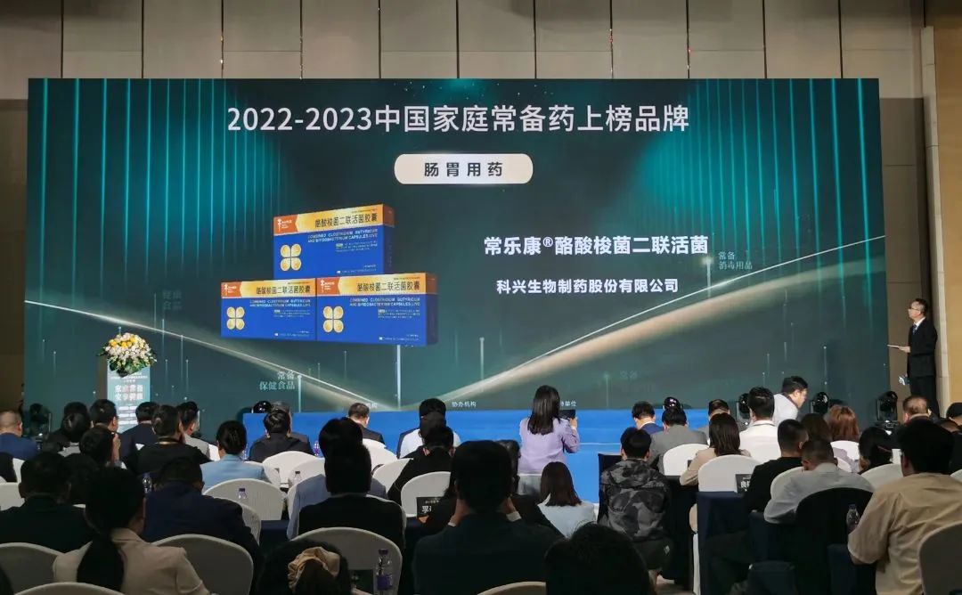 喜訊！常樂康?、克癀膠囊榮獲“2022-2023中國家庭常備藥上榜品牌”
